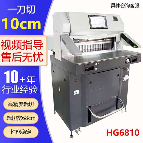 液压切纸机印刷厂用变频名片切卡机A标书卡片切割机加工精准机械