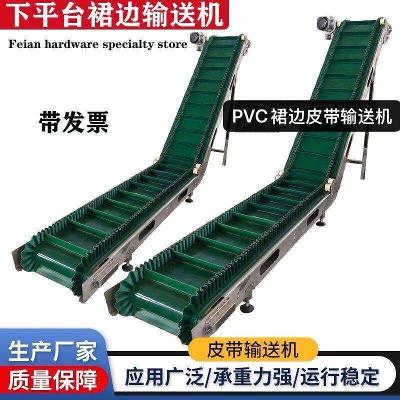 小型VC输送2-9带边输降送机玉米水果散裙颗粒上料裙边升挡P板输送