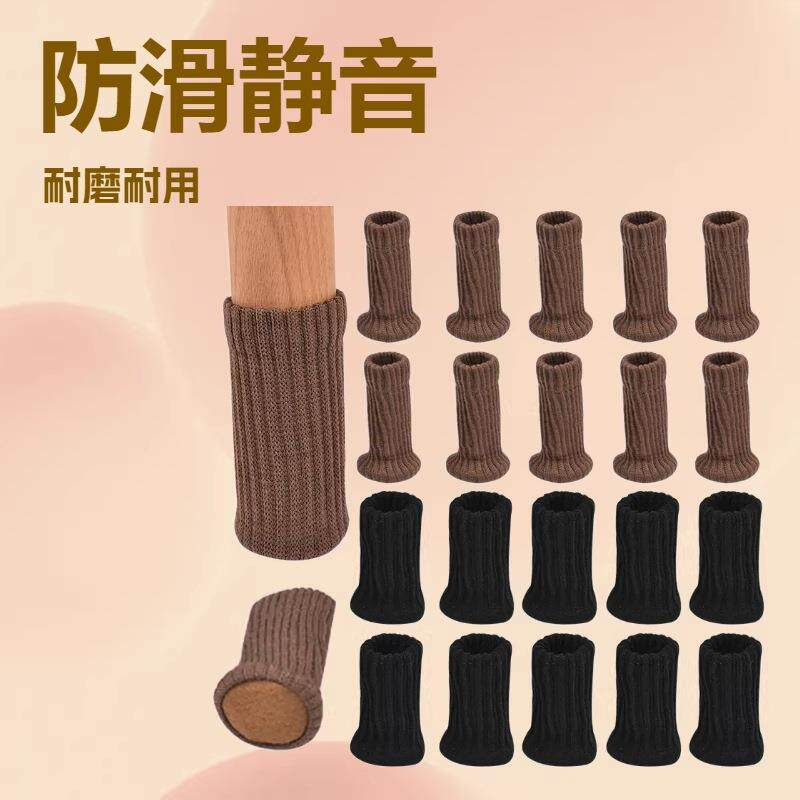 跨境外贸双层针织加厚静音圆底防滑桌椅子脚套椅子凳子腿保护脚套