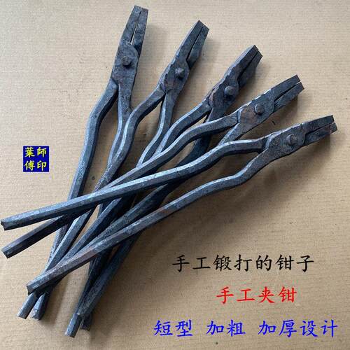 手工火钳打铁钳短型加粗加厚扁口钳扁嘴尖嘴钳铝锭钳夹热处理夹子