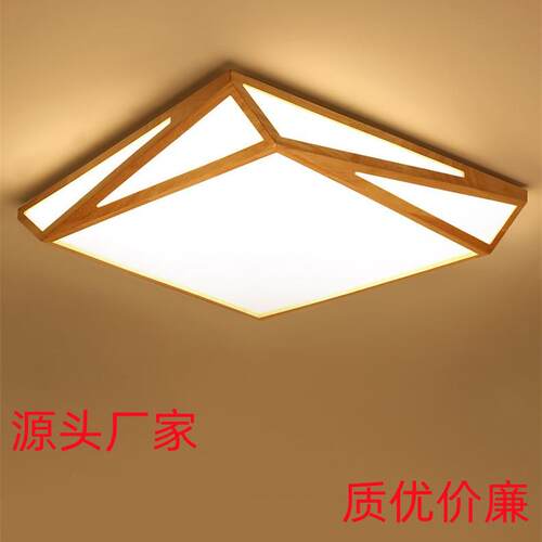 现代简约客厅LED小爱智能灯正方形卧室创意餐厅灯实木吸顶灯X8111