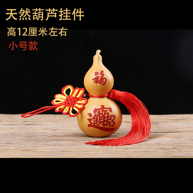 精品天然葫芦挂件开口带盖八卦葫芦摆件门对门客厅阳台玄关财位带