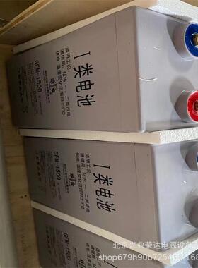 江苏双登蓄电池GFM-1000双登铅酸直流屏电池2V1000AH原厂发货