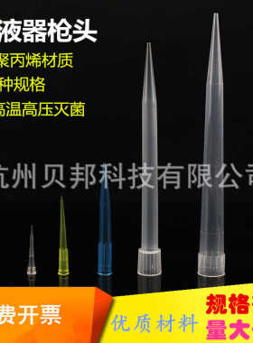 大龙移液枪头移液器吸头塑料蓝吸咀吸头10 200 1000ul 1 5ml实验