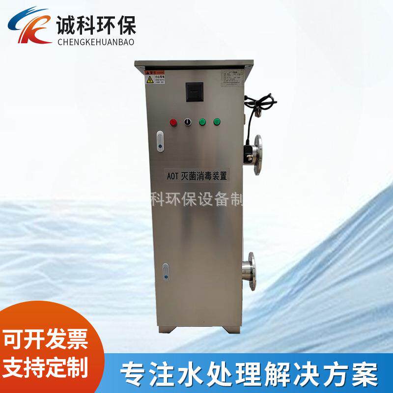 AOT光催化氧化杀菌器二氧化钛紫外线灭菌器室外防雨型AOT杀菌设备