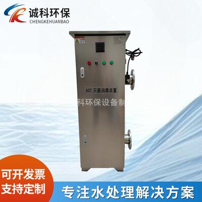 AOT光催化氧化杀菌器二氧化钛紫外线灭菌器室外防雨型AOT杀菌设备