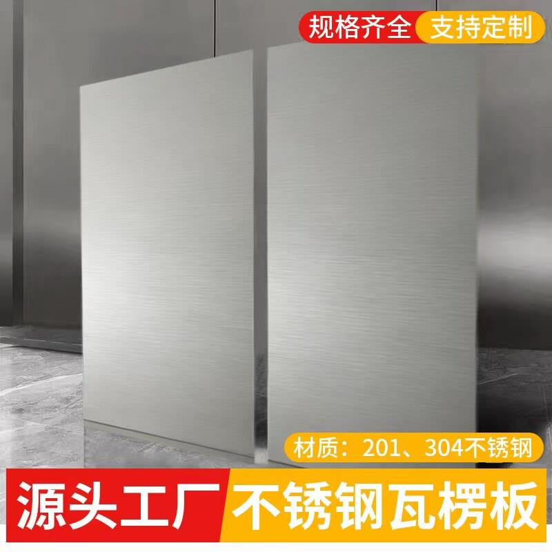 201/304不锈钢瓦楞墙板吊顶板厨房墙板A级防火不锈钢装饰护墙板