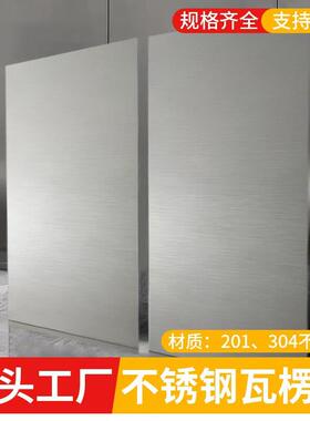 201/304不锈钢瓦楞墙板吊顶板厨房墙板A级防火不锈钢装饰护墙板