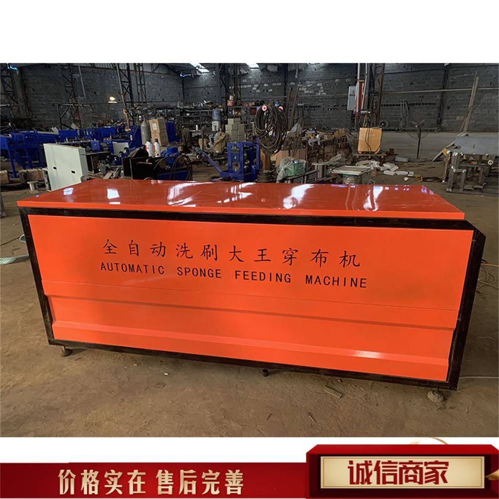 自动洗刷大王穿布机 沐浴清洁擦布成型机 工业海绵擦布制作设备