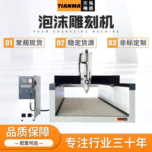泡沫雕刻机厂家直销三维立体数控雕刻机复合材料雕刻设备 雕刻机