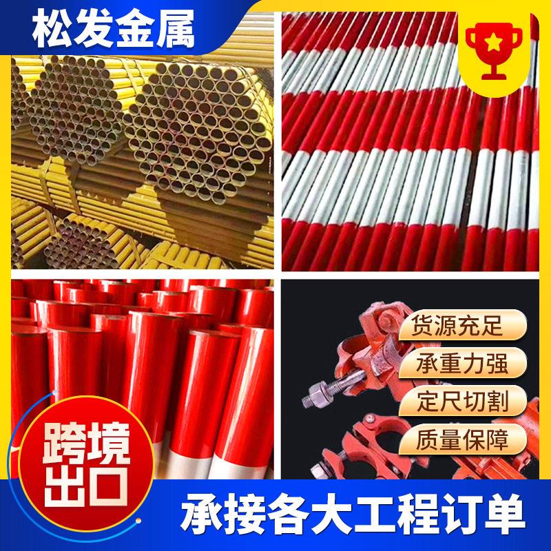 1.5寸6米架子钢管建筑工程48/60系列黄黑漆防护管红白漆架子管