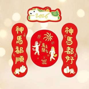 yizihome2026马年创意horse花生短款烫金春节对联入户门装饰春联