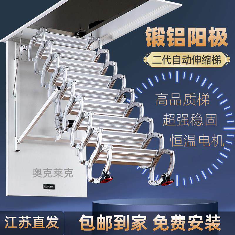 阁楼伸缩楼梯电动伸缩楼梯全自动升降梯第二代阁楼隐形楼梯家用梯