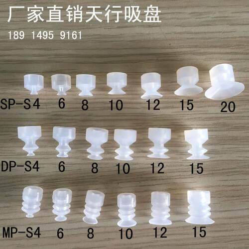 天行小头机械手真空吸盘 工业矽胶吸盘单双三层SP系列 气动配件