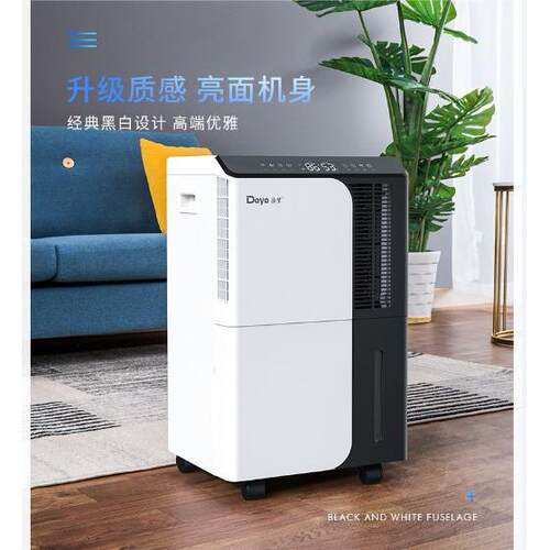 工业除湿器家用别墅地下抽湿机DY-650L/A除湿机干燥器去湿机