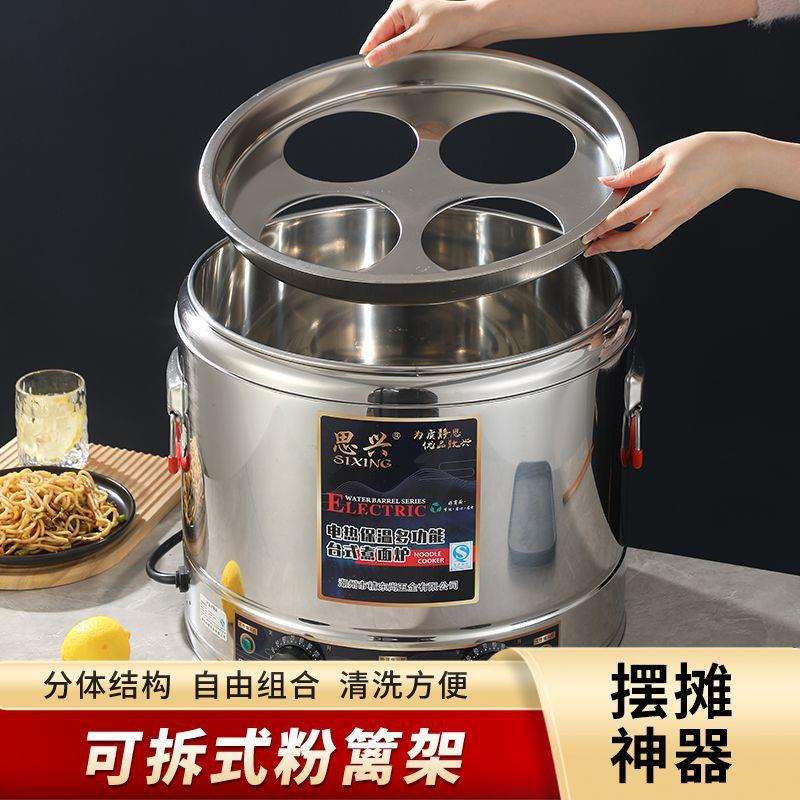 电热煮面炉台式商用汤面桶煮粉煮面锅汤粉锅熬汤锅麻辣烫