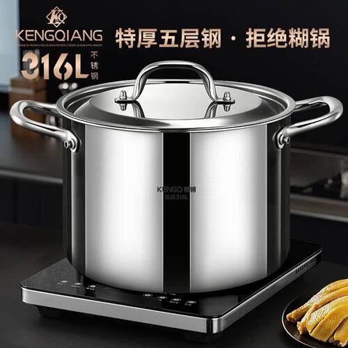 铿锵316L不锈钢汤锅家用加高加厚煲汤锅电磁炉专用大容量煮汤锅