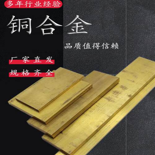 零售无氧铜 铜棒 铜板 OFHC 无氧高导电性铜 C10100