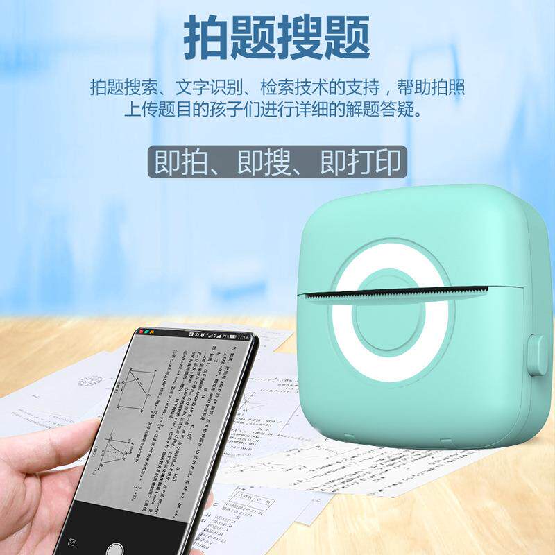 跨境爆品学生错题打印机口袋迷你照片蓝牙手持便捷相机便携
