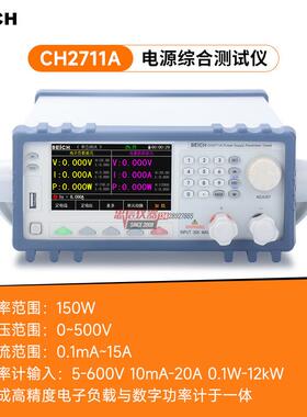 BEICH贝奇 电源综合仪CH2711负载电量一体机电子负载仪