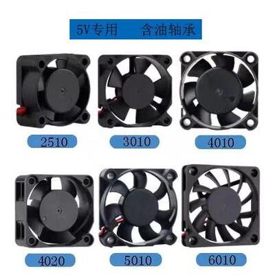 5V直流散热风扇456789/12CM低转速静音机箱散热cpu变频器含油风扇