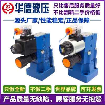 北京华德液压阀DBW10B-CG24溢流阀CW220-50N9Z5液压控制阀20B 30B