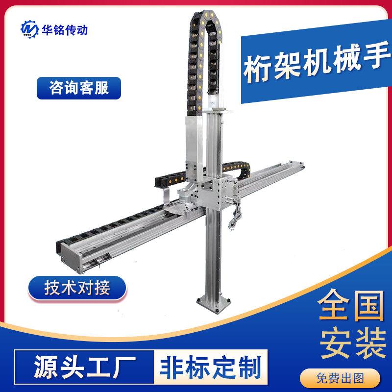 定制十字三轴龙门上下料桁架机械手重型齿轮齿条直线导轨滑台模组