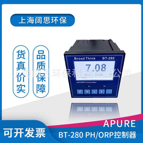 Broadthink单表BT-280型PH水质自动分析仪工业在线PH/ORP控制器