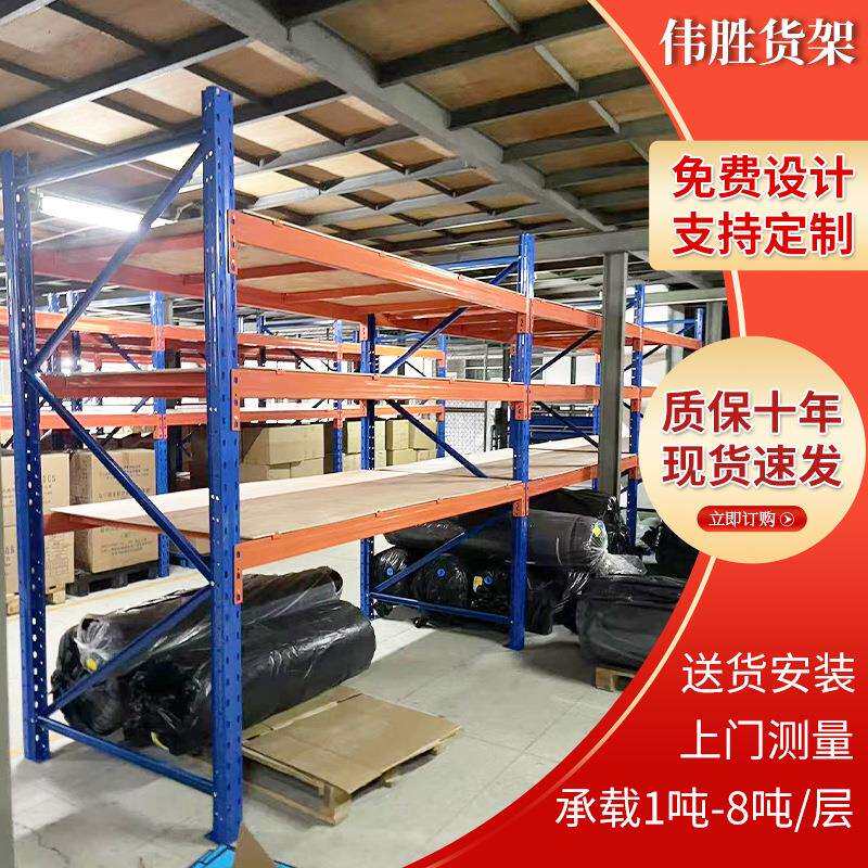 金重型储架库房托盘式货架261五工业仓库仓多层横梁货式架子重型