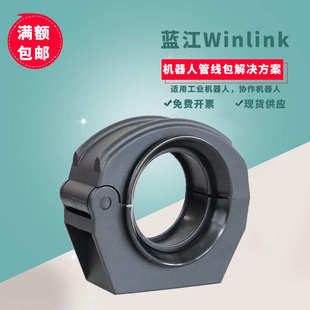 机器人管线包配件软管定位固定座支架改性尼龙材质 蓝江winlink