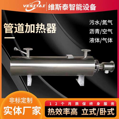 管道加热器EX空气加热器氮气加热器温水循环压缩气液体电加热器