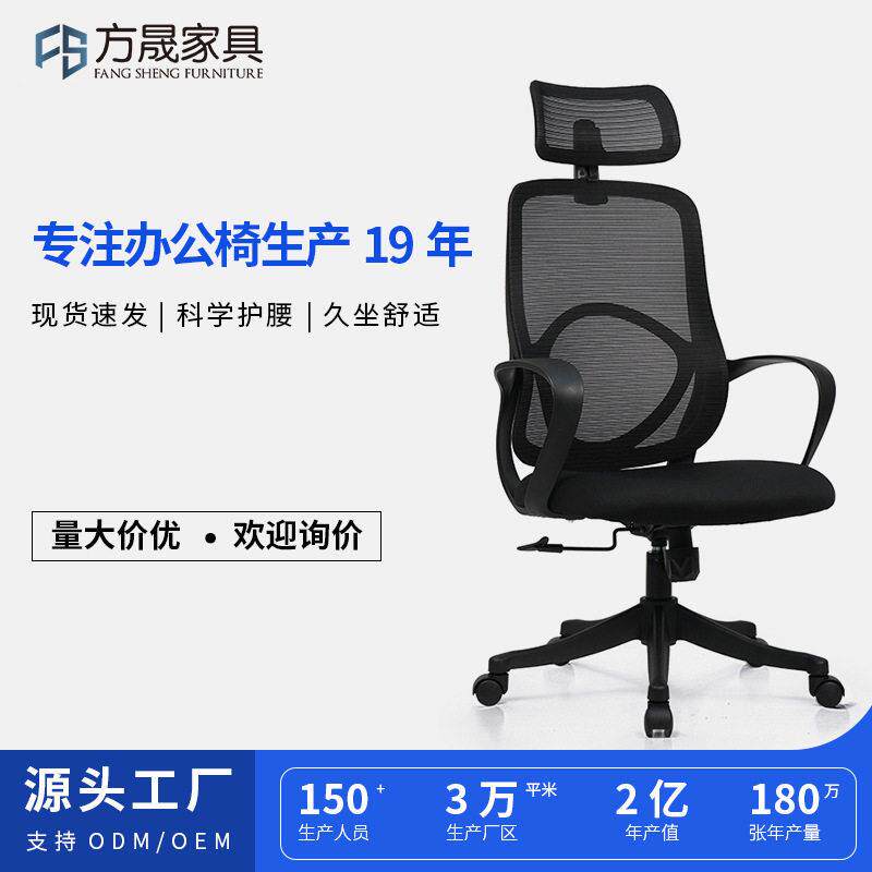 电脑椅公椅网布职员椅升降坐椅背带头枕椅子久坐不累会议椅
