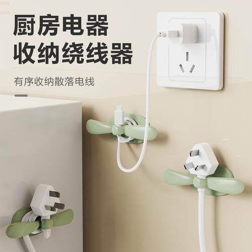 Cable Organizer Wall-Mounted Power Cord Hook Clip Wire Manag