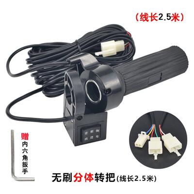 电动三轮车转顺大泰无刷电机控制器调速电动车 倒把开关 手把新款