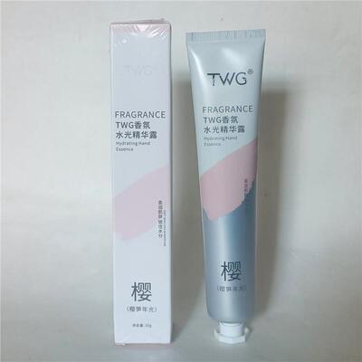 TWG香氛水光精华露樱笋光年50g滋润保湿补水手部精华护手霜