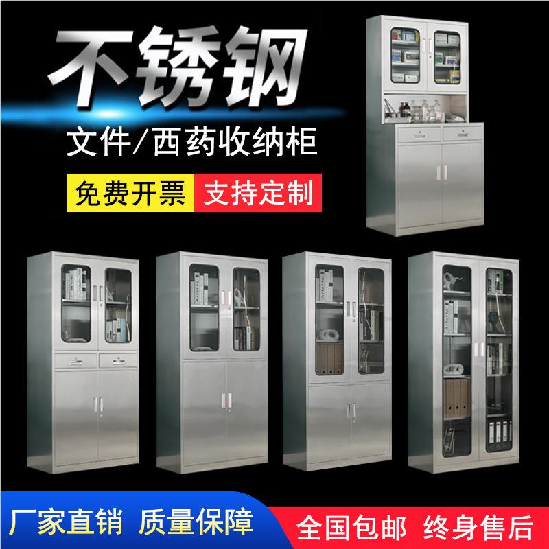 304资不锈钢柜药中药柜档案柜料柜无西菌玻XY031璃器械柜对开门矮