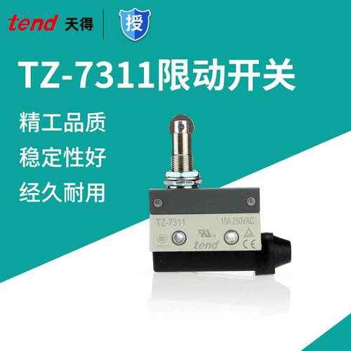 直销TENDEX高品质限动开关小型TZ-7311限动开关行程开关