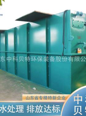 地埋式一体化污水处理设备MBR工艺医院学校农村生活污水处理设备