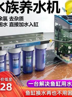养水机水族养鱼免困水换水保湿除氯净水四级四胞胎鱼缸外置过滤器
