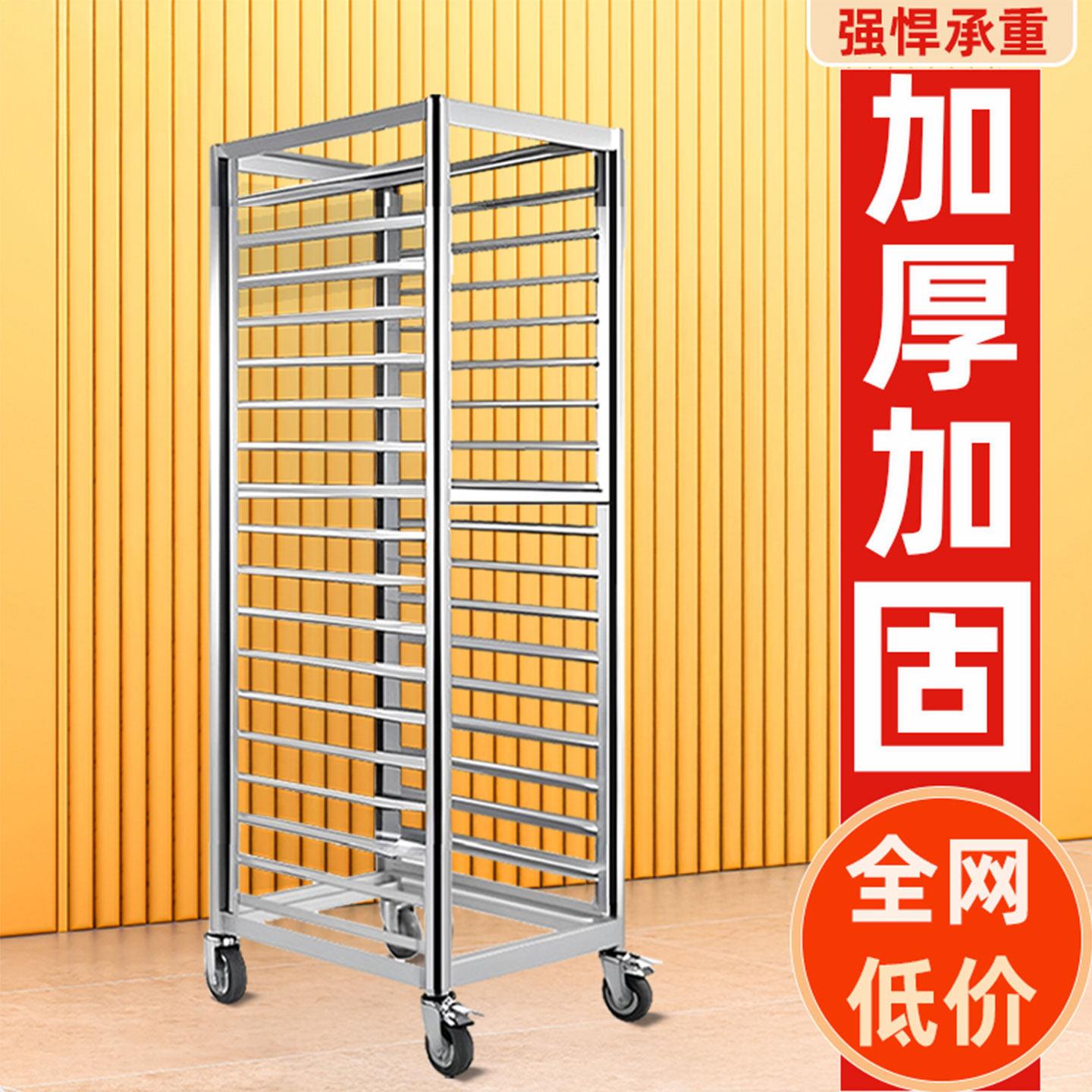 不锈钢烤盘架子车烘焙商用饼盘车多层烘培面包铝合金封闭式烤盘架图片