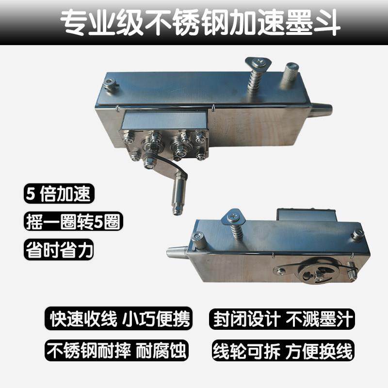 不锈钢墨斗加速变速工程木工专用墨斗工地放线专用划线器