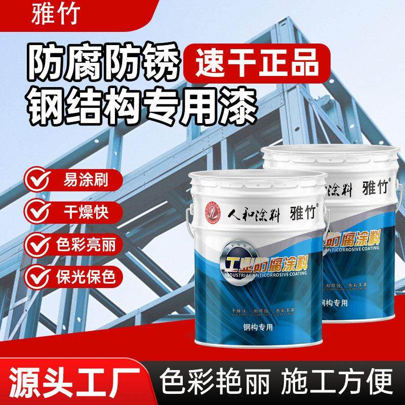 快干 干钢构油漆 醇酸面漆 防腐防锈底漆 栏杆机械设备翻新调和磁,基础建材,金属漆,淘宝优惠券,粉丝福利购,淘宝优惠卷