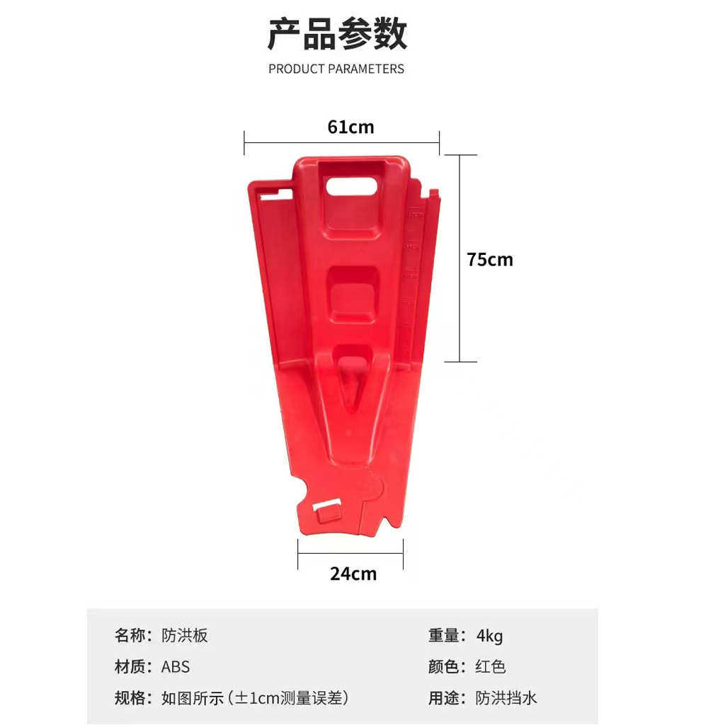 抗洪l车库挡挡板板挡板abs水型组合式防汛插接水地下便携红色,五金/工具,防洪防汛挡水板,淘宝优惠券,粉丝福利购,淘宝优惠卷