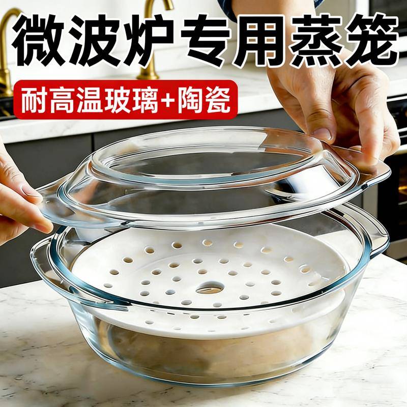 微波炉专用碗加热耐高温盘带盖玻璃蒸笼蒸碗陶瓷蒸盘泡面蒸蛋碗E