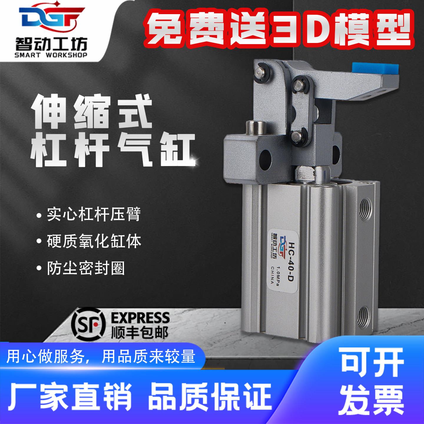 不占据上方空间隐藏式杠杆气缸加紧夹具下压紧气缸快速夹具送3D图