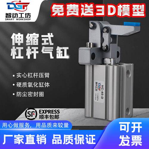 不占据上方空间隐藏式杠杆气缸加紧夹具下压紧气缸快速夹具送3D图
