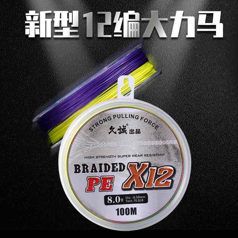 久诚12编PE线大力马远投路亚海钓筏钓线pe编织线鱼线