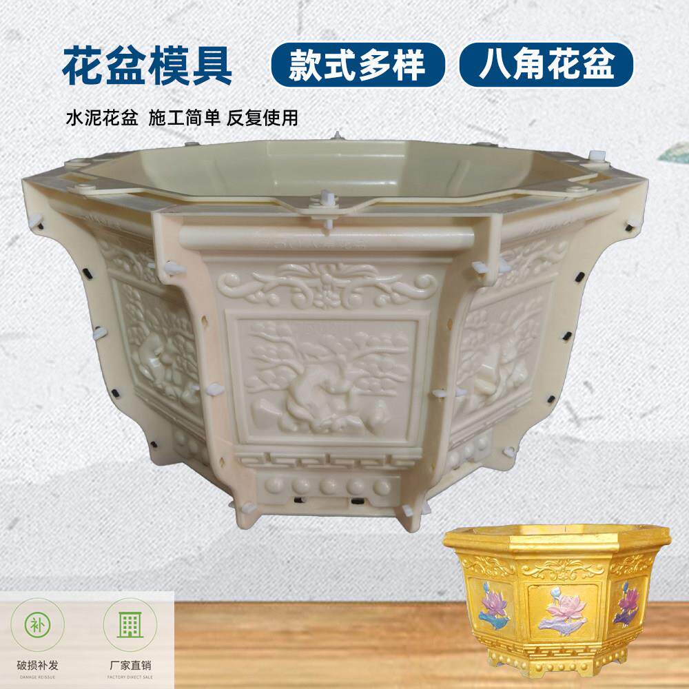 八角花盆模具大号自制水泥制品模型园林盘景花瓶混凝土塑料模板六
