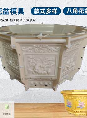 八角花盆模具大号自制水泥制品模型园林盘景花瓶混凝土塑料模板六