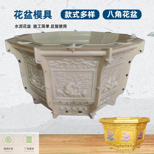 八角花盆模具大号自制水泥制品模型园林盘景花瓶混凝土塑料模板六